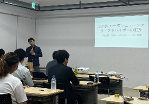 日本青年会議所　地球環境委員会　カーボンニュートラル・アドバイザー　セミナー